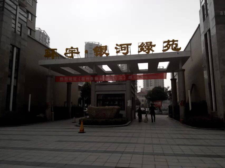 銀河綠苑項(xiàng)目