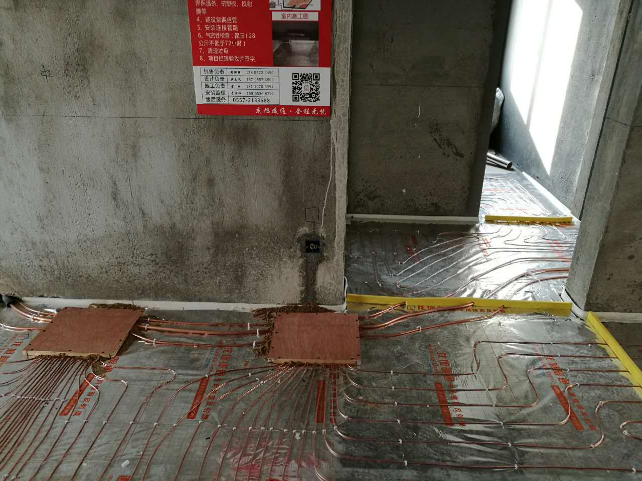  宿州環(huán)宇國際1號樓2701室地暖項目