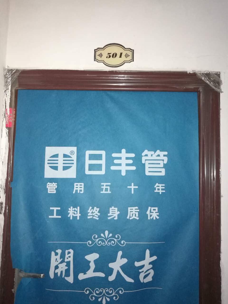  三里洋房2號(hào)樓501地暖項(xiàng)目