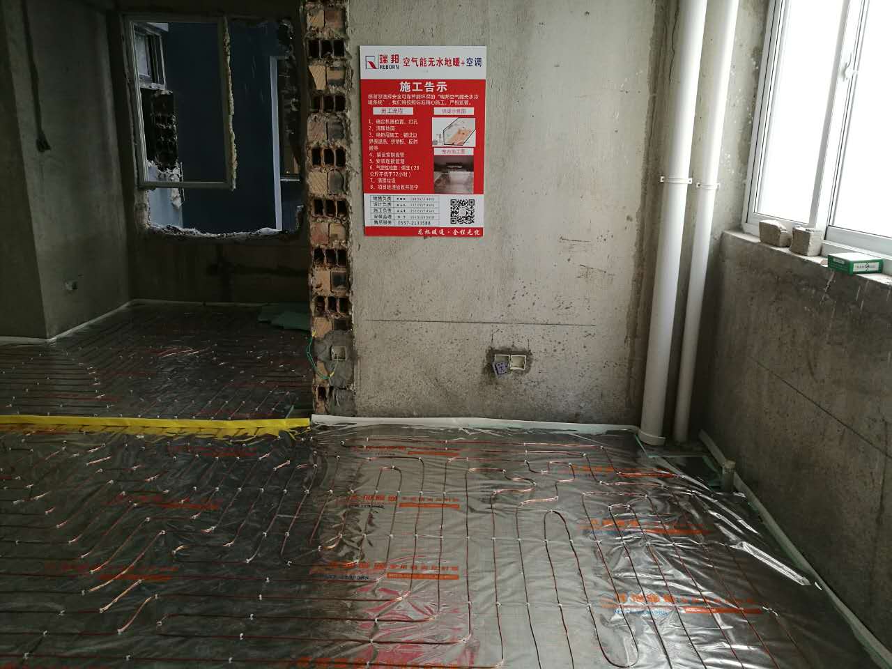 宿州市鳳凰假日地暖+空調(diào)項(xiàng)目