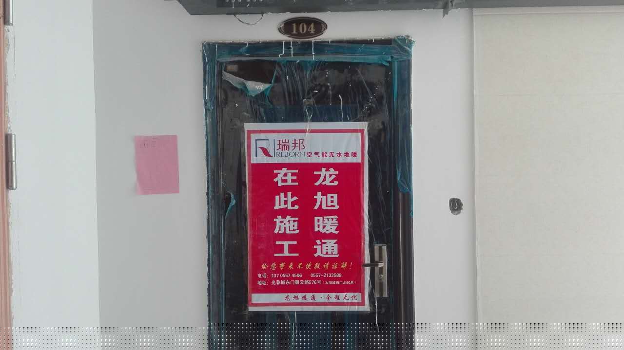天鵝灣小區(qū)地暖空調(diào)一體機項目