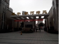 銀河綠苑項目