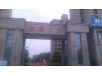  泗縣玉蘭公館地暖項目