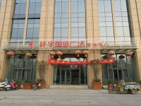 環(huán)宇國(guó)際1號(hào)樓702地暖+中央空調(diào)