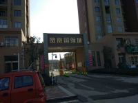 安徽泗縣鳳凰城南區(qū)76號(hào)樓1103室地暖項(xiàng)目