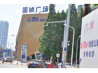 合肥國(guó)禎廣場(chǎng)地暖項(xiàng)目