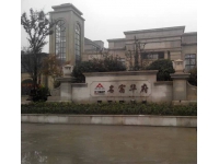 名宿華府項(xiàng)目